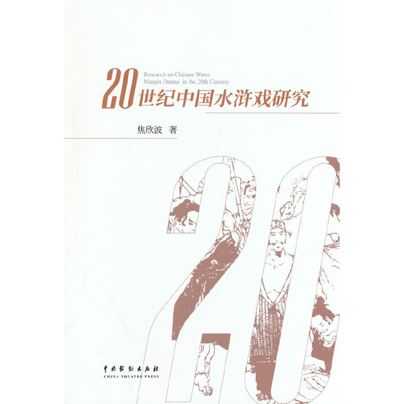 20���o(j��)�Ї�(gu��)ˮ�G���о�