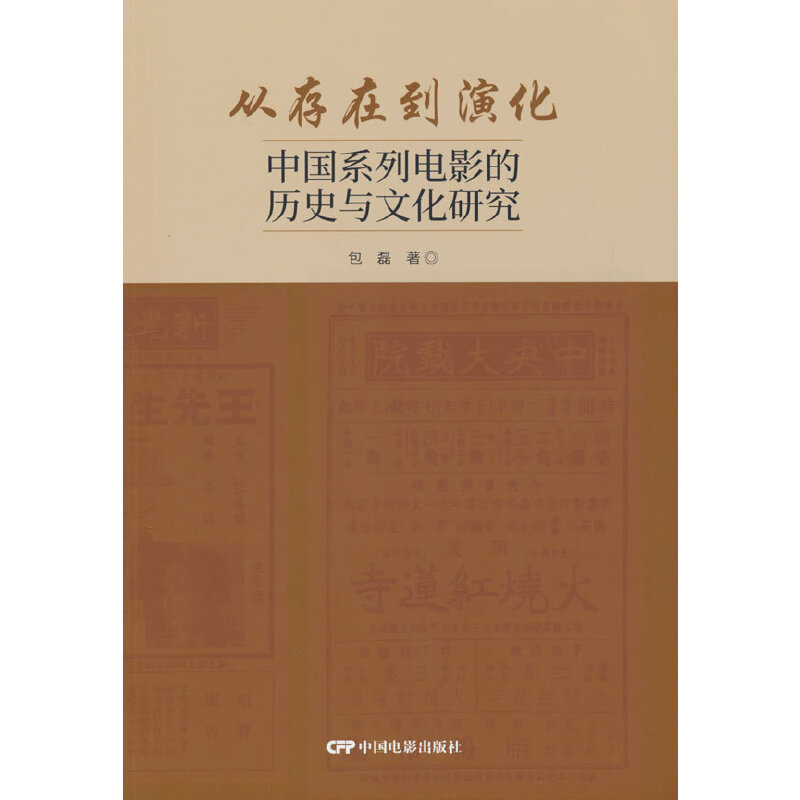 �Ĵ��ڵ��ݻ����Ї�ϵ���Ӱ�Ěvʷ�c�Ļ��о�