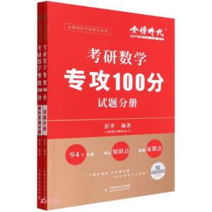 ���Д�(sh��)�W����100�֣����r�����Д�(sh��)�Wϵ�У�