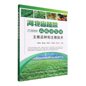 �ӱ�ʡ�߲˸��|(zh��)���l(f��)չ����Ʒ�N�����Ƽ��g(sh��)