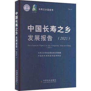 �Ї��L��֮�l(xi��ng)�l(f��)չ��(b��o)�棨2021��