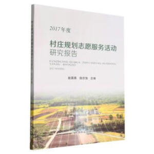 ���fҎ(gu��)��־Ը����(w��)����о���棨2017��ȣ�