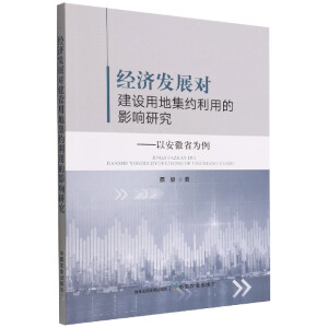 ��(j��ng)��(j��)�l(f��)չ�����O(sh��)�õؼ��s���õ�Ӱ��о�