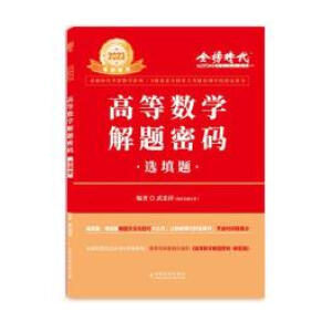 2023�����鿼�Д�(sh��)�W(xu��)���ߵȔ�(sh��)�W(xu��)���}�ܴa���x���}���ɴ�Ф��s���������������P���Д�(sh��)�W(xu��)