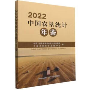 2022�Ї��r(n��ng)���y(t��ng)Ӌ���b