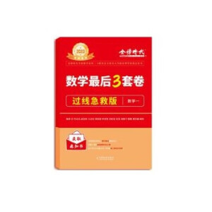 ���r(sh��)�����Д�(sh��)�W(xu��)ϵ�У���(sh��)�W(xu��)���3�׾�����У�_�̰棨��(sh��)�W(xu��)һ�������r(sh��)�����Д�(sh��)�W(xu��)ϵ�У�