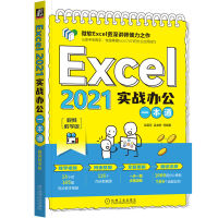 Excel 2021����(zh��n)�k��һ��ͨ��ҕ�l�̌W�棩