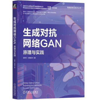  ���Ɍ�(du��)���W(w��ng)�j(lu��)GAN��ԭ���c��(sh��)�`