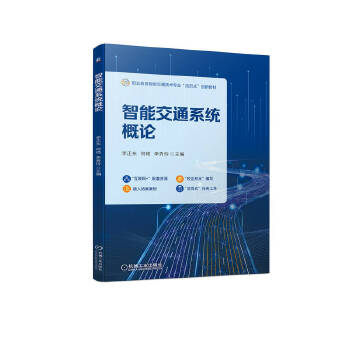  ���ܽ�ͨϵ�y(t��ng)��Փ