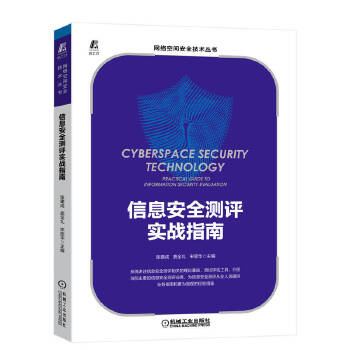  ��Ϣ��ȫ�y(c��)�u(p��ng)��(sh��)��(zh��n)ָ��