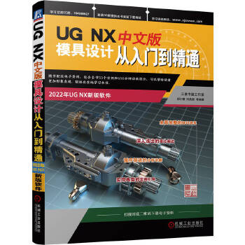  UG NX ���İ�ģ���O(sh��)Ӌ(j��)�����T(m��n)����ͨ