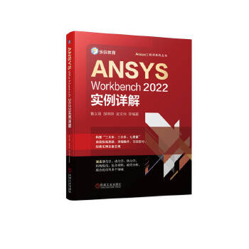  ANSYS Workbench2022����Ԕ��