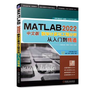  MATLAB 2022���İ攵(sh��)�W(xu��)Ӌ���c���̷��������T����ͨ
