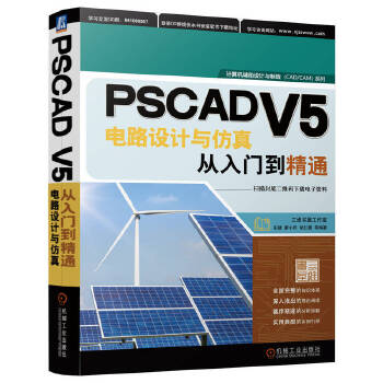  PSCAD V5�·�OӋ�c��������T����ͨ