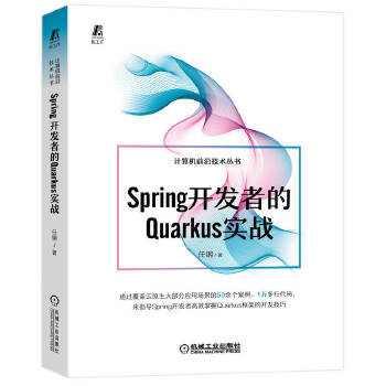  Spring�_(k��i)�l(f��)�ߵ�Quarkus��(sh��)��(zh��n)