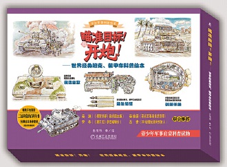  ���(zh��n)Ŀ��(bi��o)���_�ڣ� ���罛(j��ng)��̹�����b��܇�����L�����ו�2�ԣ�