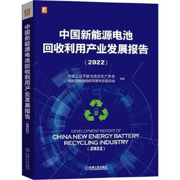  �Ї�(gu��)����Դ늳ػ������îa(ch��n)�I(y��)�l(f��)չ��(b��o)�棨2022��