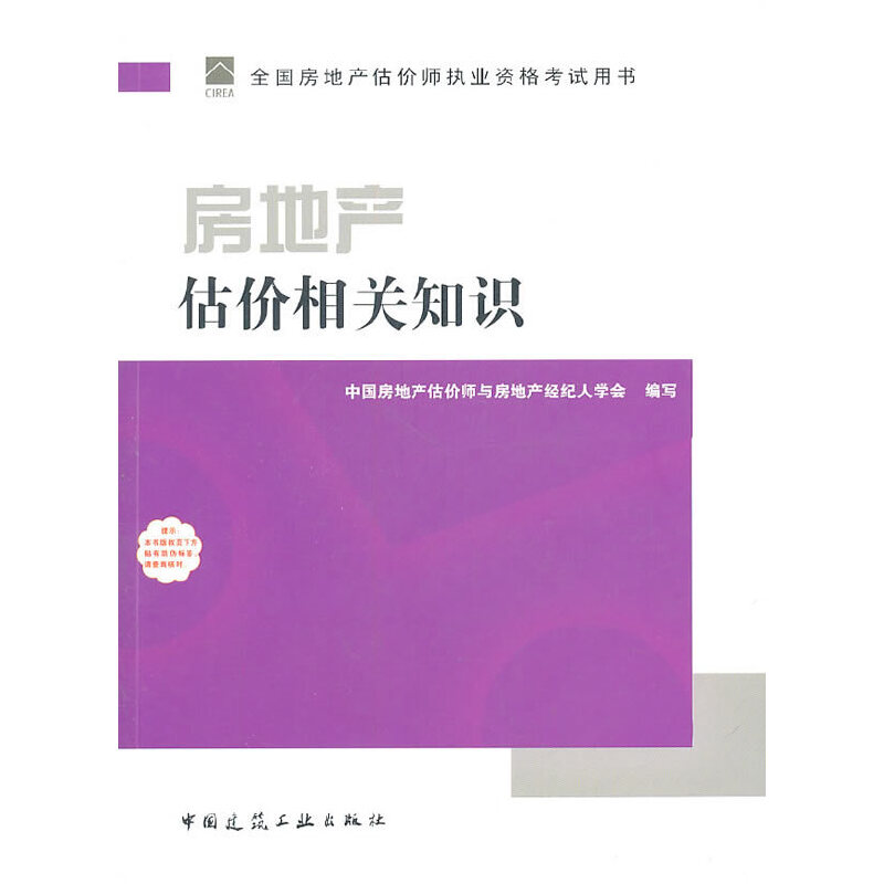 2011�귿�خa(ch��n)���r��ָ���̲�--���خa(ch��n)���r���P(gu��n)֪�R