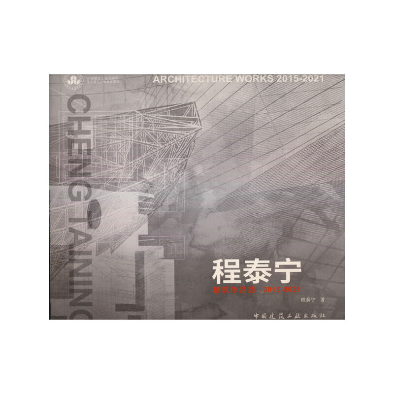 ��̩��������Ʒ�x2015-2021 CHENG TAINING ARCHITECTURE WORKS 2015-2021