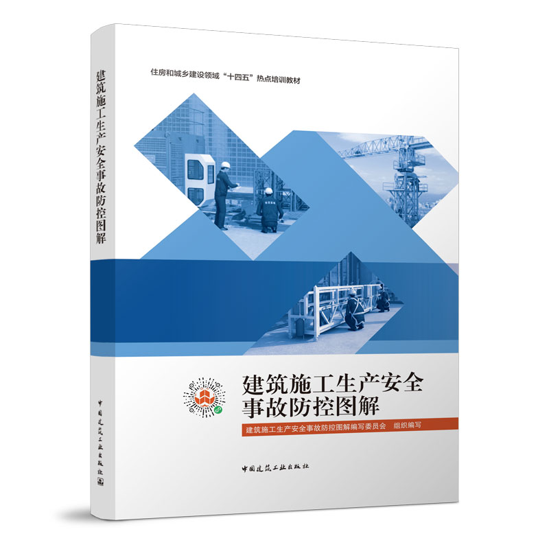 ����ʩ�����a��ȫ�¹ʷ��؈D��