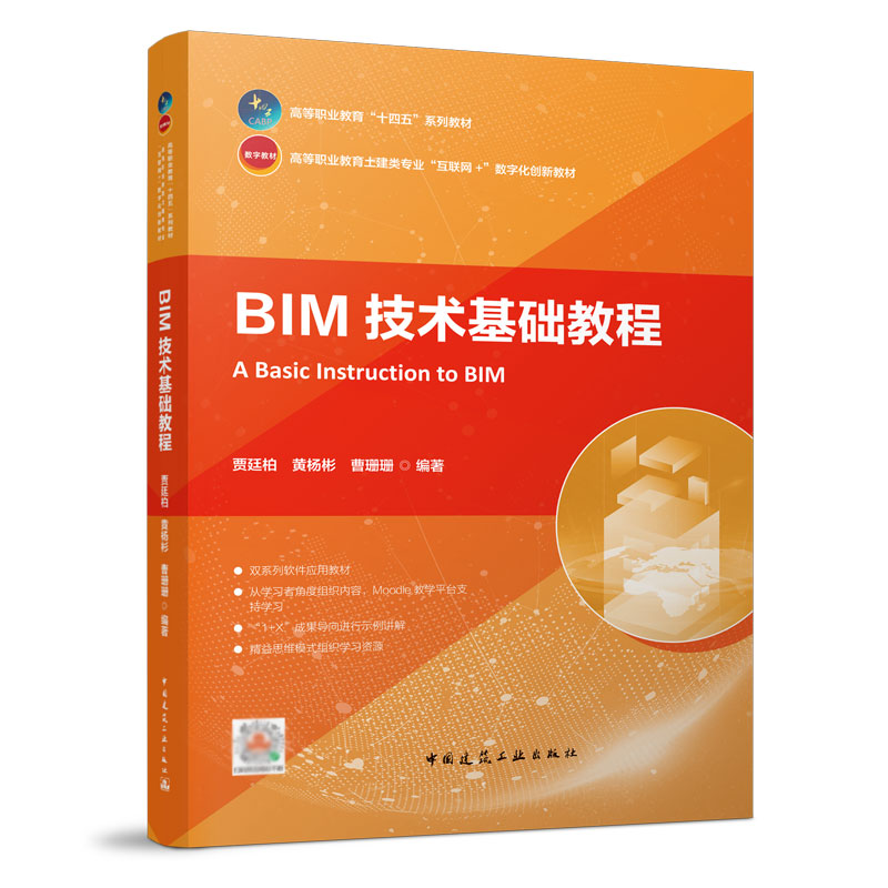 BIM���g(sh��)���A(ch��)�̳�