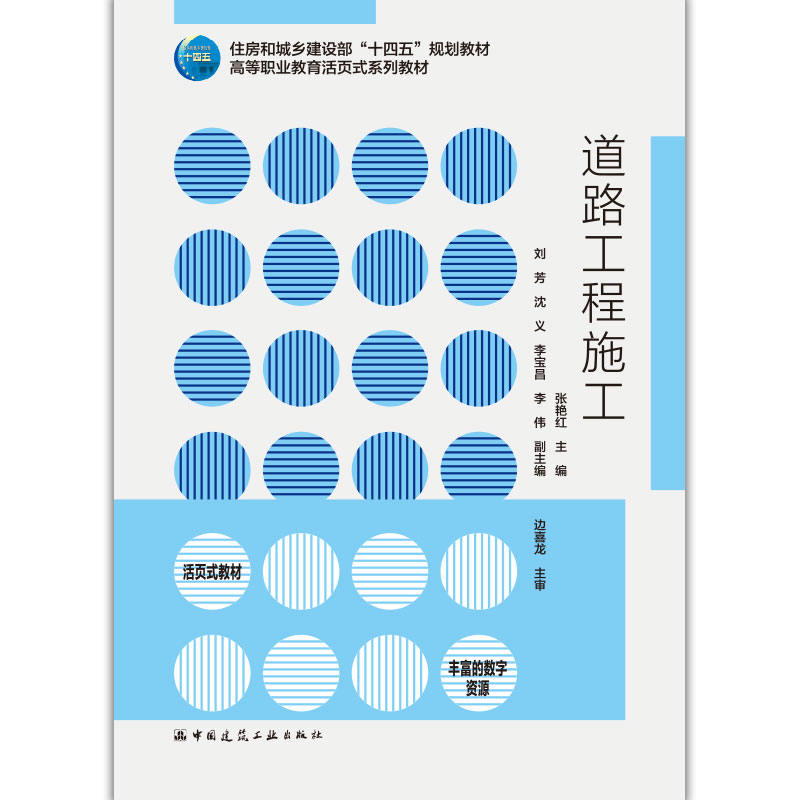 ��·����ʩ��