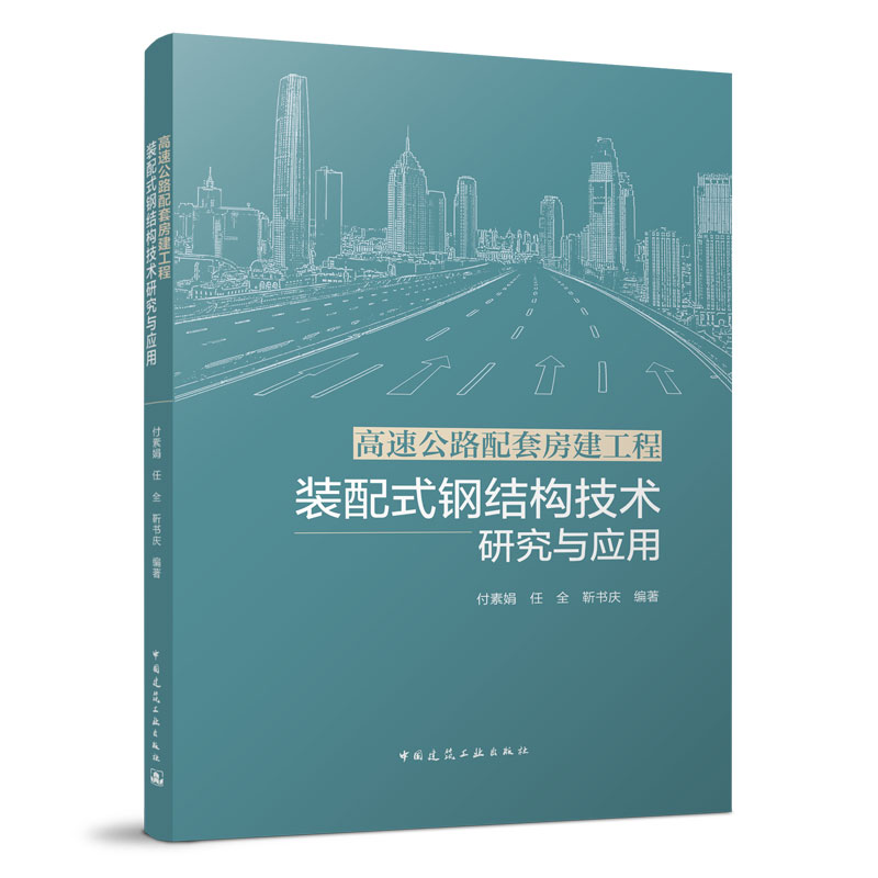 ���ٹ�·���׷��������b��ʽ䓽Y(ji��)��(g��u)���g(sh��)�о��c��(y��ng)��