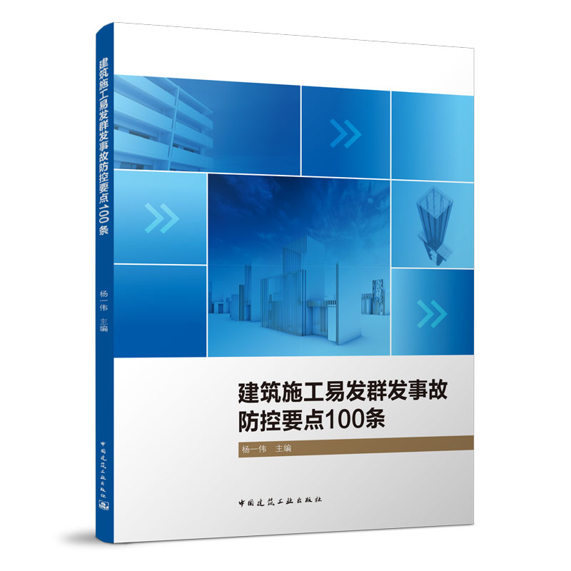 ����ʩ���װl(f��)Ⱥ�l(f��)�¹ʷ���Ҫ�c100�l