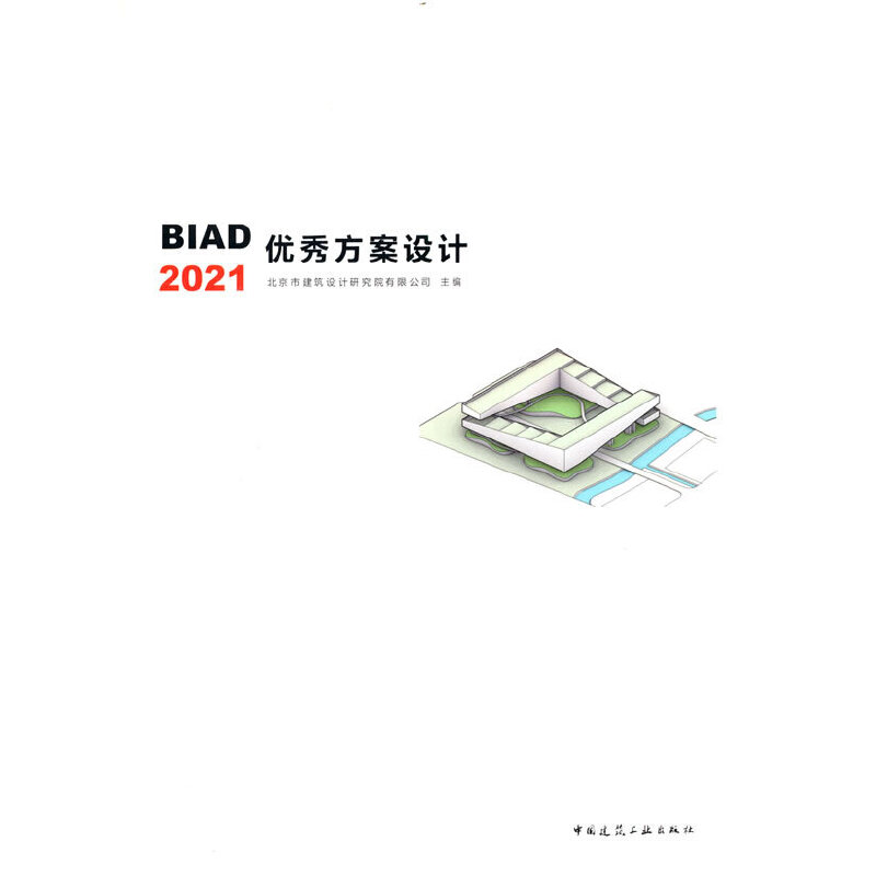 BIAD��(y��u)�㷽���O(sh��)Ӌ(j��)2021