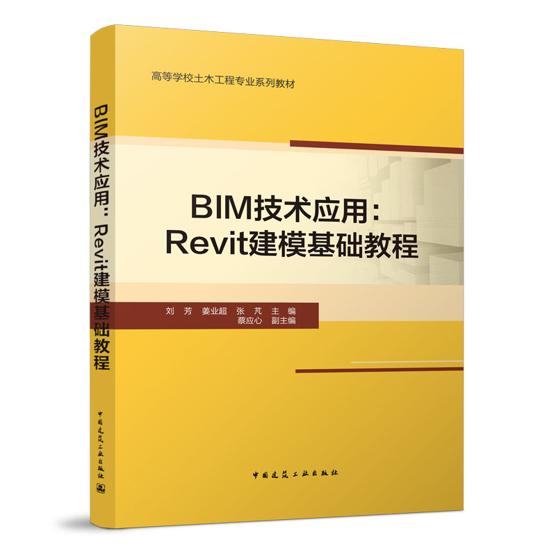 BIM���g(sh��)���ã�Revit�������A(ch��)�̳�
