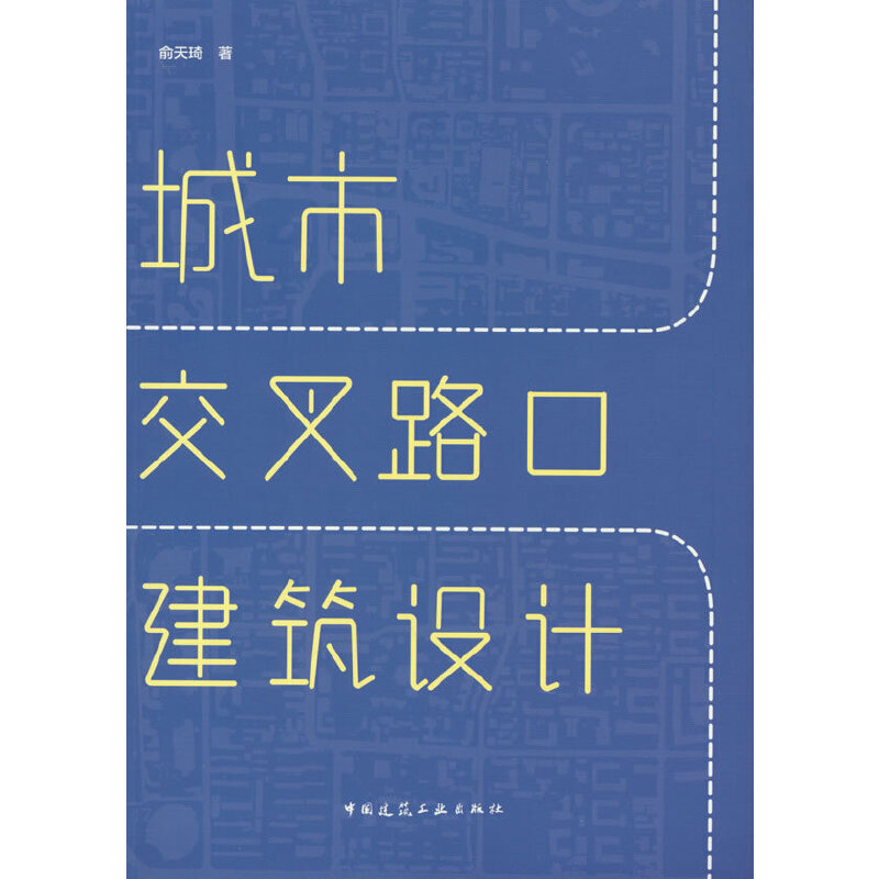 ���н���·�ڽ����O(sh��)Ӌ(j��)