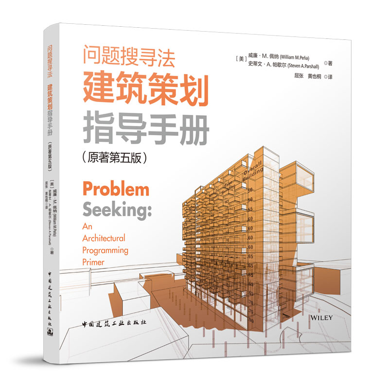 ���}�ь��� �����߄�ָ���փԣ�ԭ������棩 Problem Seeking An Architectural Prog