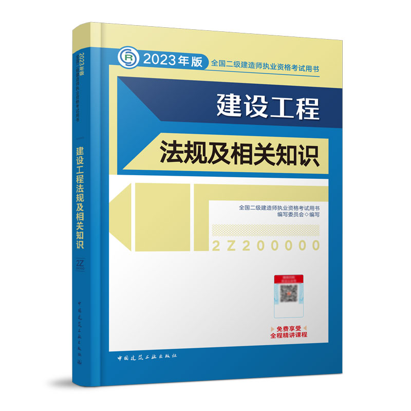 ���O(sh��)���̷�Ҏ(gu��)�����P(gu��n)֪�R ��2023�������̲ģ�