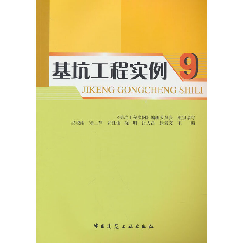 ���ӹ��̌�(sh��)��9