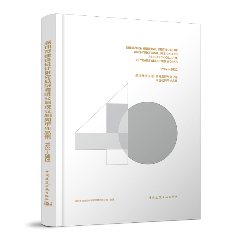 �����н����O(sh��)Ӌ(j��)�о���Ժ���޹�˾����40������Ʒ�� 1982��2022