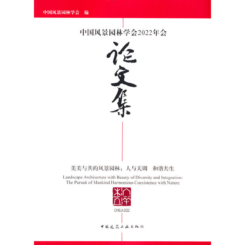 �Ї�(gu��)�L(f��ng)���@�֌W(xu��)��(hu��)2022���(hu��)Փ�ļ�