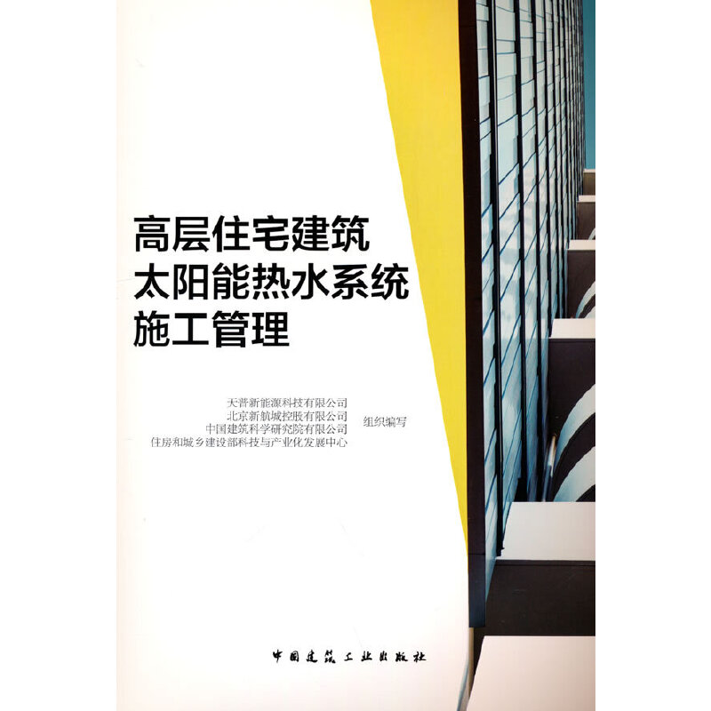 �ߌ�סլ����̫��ܟ�ˮϵ�y(t��ng)ʩ������