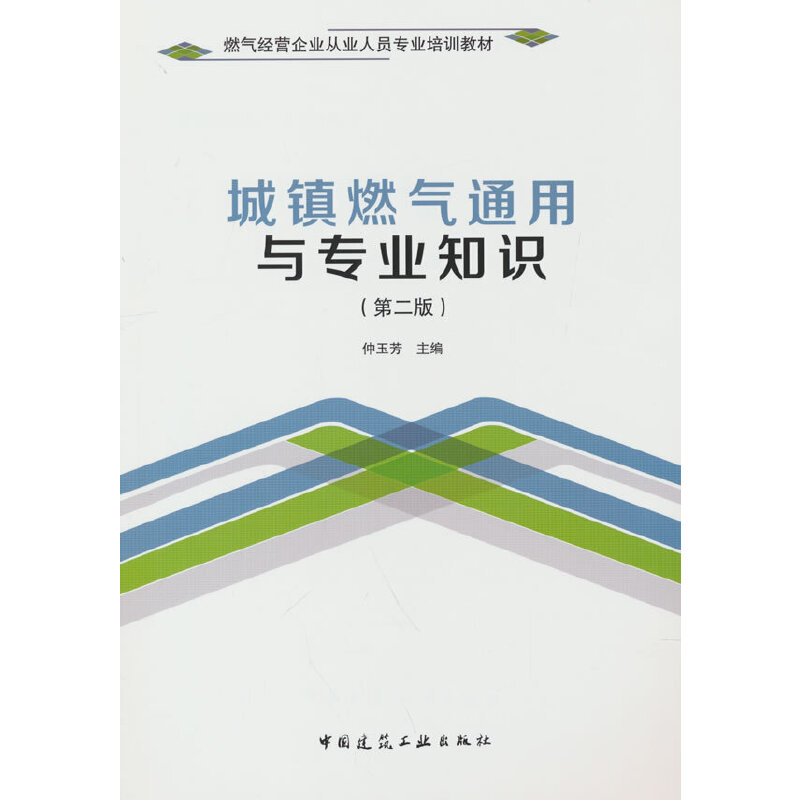 ���(zh��n)ȼ��ͨ���c���I(y��)֪�R���ڶ��棩