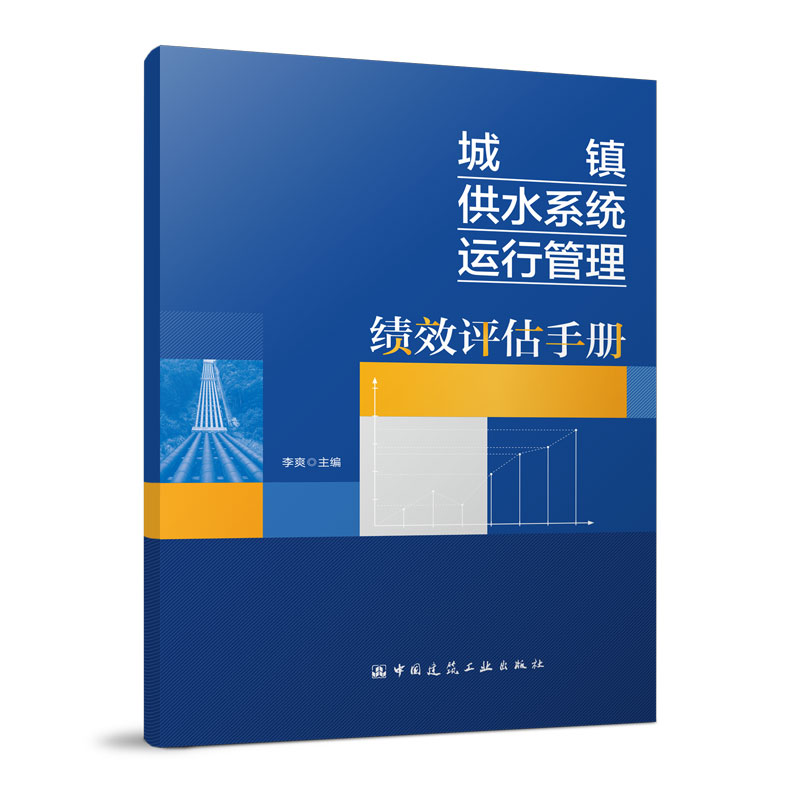 ���(zh��n)��ˮϵ�y(t��ng)�\�й�����Ч�u���փ�