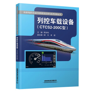 �п�܇�d�O(sh��)�䣨CTCS2-200C�ͣ�