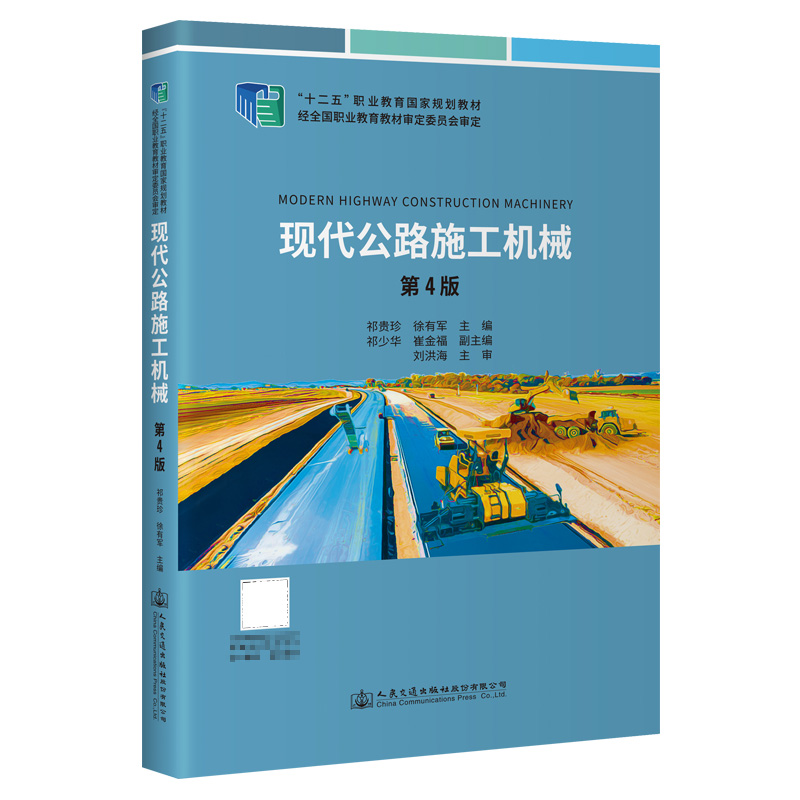 �F(xi��n)����·ʩ���C(j��)е����4�棩