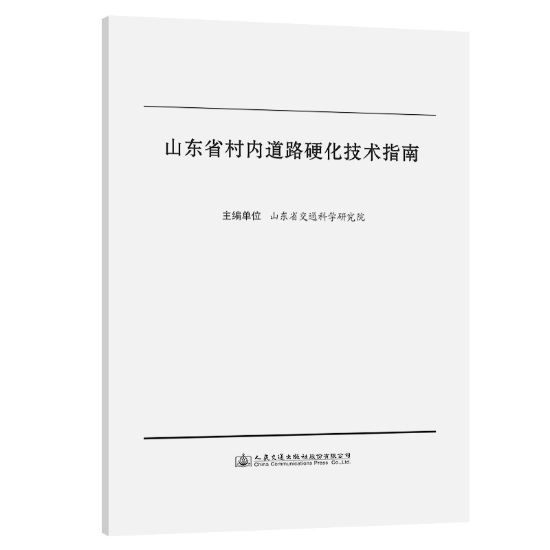 ɽ�|ʡ���(n��i)��·Ӳ�����g(sh��)ָ��