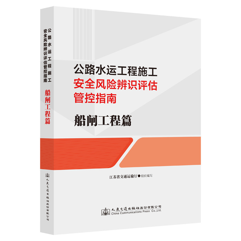 ��·ˮ�\����ʩ����ȫ�L�U���R�u���ܿ�ָ�� ���l����ƪ