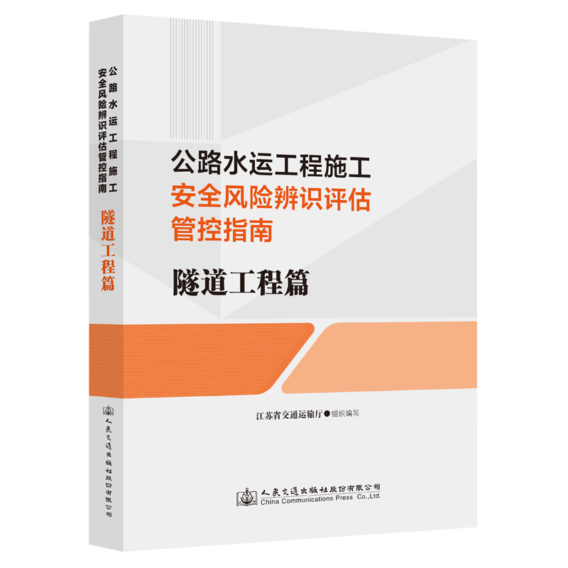 ��·ˮ�\����ʩ����ȫ�L�U���R�u���ܿ�ָ�� ��������ƪ