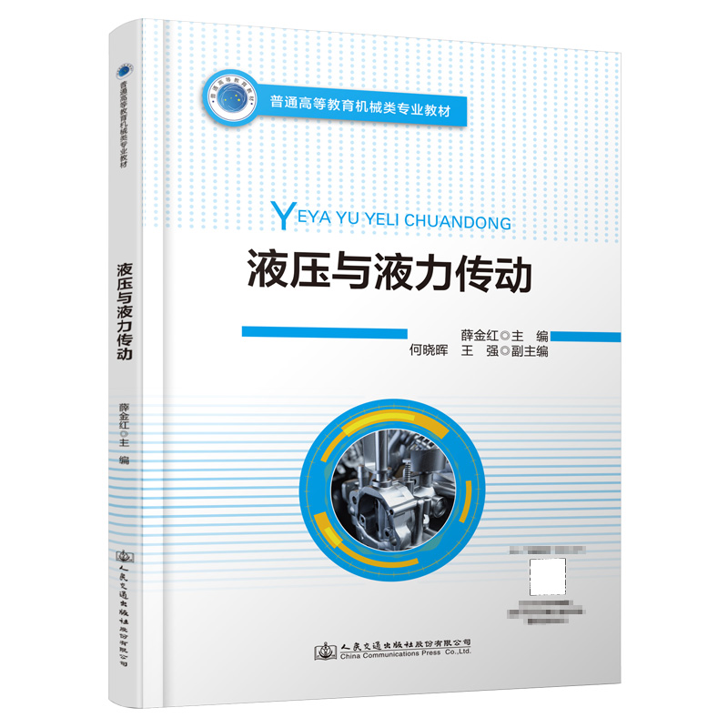 Һ���cҺ������