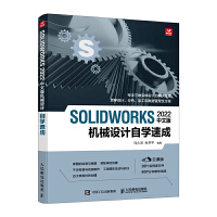 SOLIDWORKS 2022���İ�Cе�O(sh��)Ӌ�ԌW(xu��)�ٳ�
