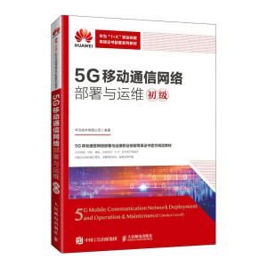 5G�Ƅ�(d��ng)ͨ�žW(w��ng)�j(lu��)�����c�\(y��n)�S