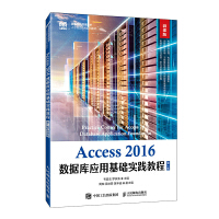 Access 2016��(sh��)��(j��)��(k��)��(y��ng)�û��A(ch��)��(sh��)�`�̳̣���2�� ΢�n�棩