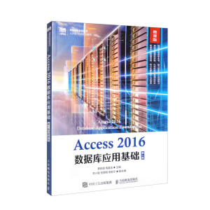Access 2016��(sh��)��(j��)��(k��)��(y��ng)�û��A(ch��)����2�� ΢�n�棩