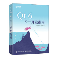 Qt 6 C++開(kāi)發(fā)指南